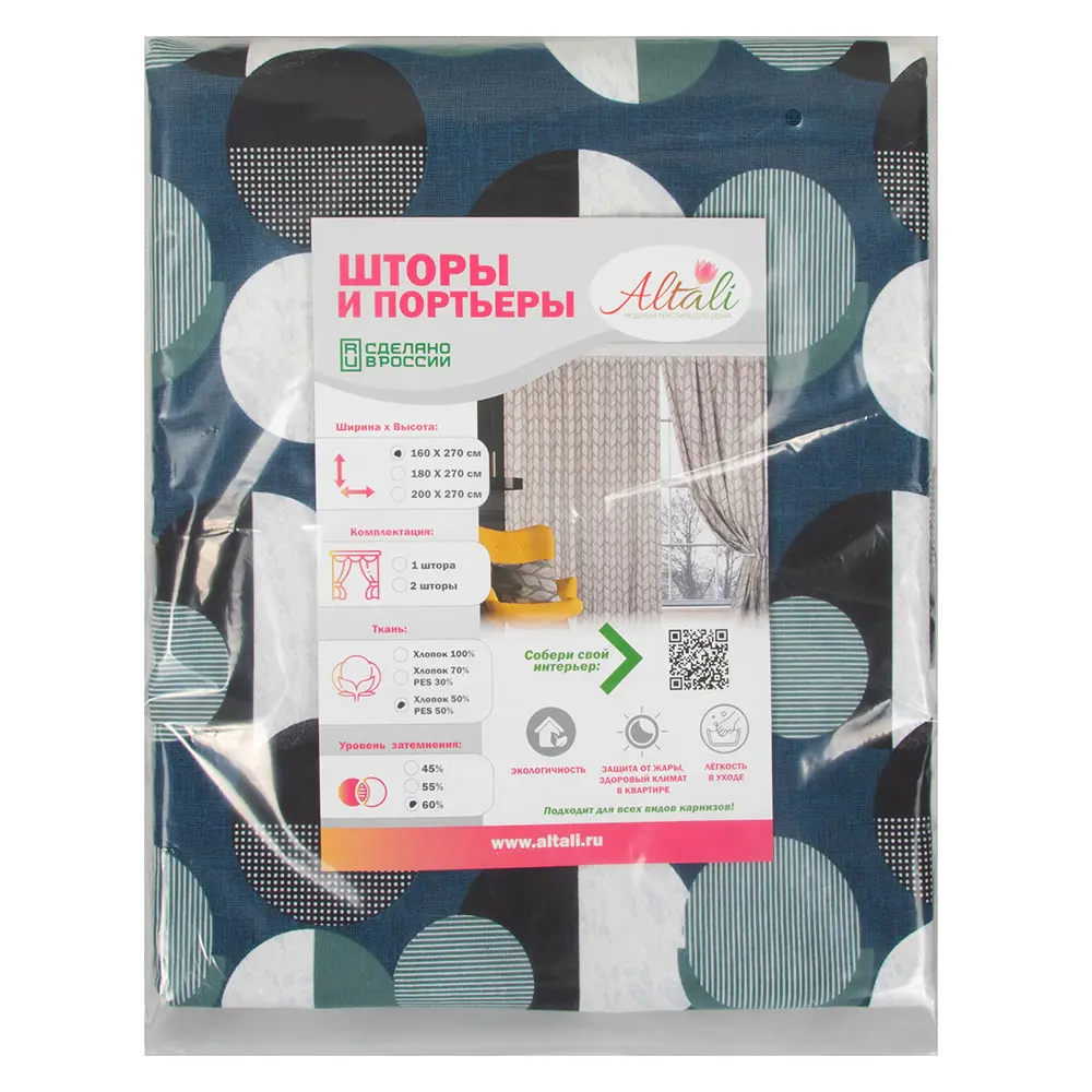 Altali Капелла - элегантная штора на ленте синего цвета 160x270 см 89287883 STLM-1033992 - Вид №7