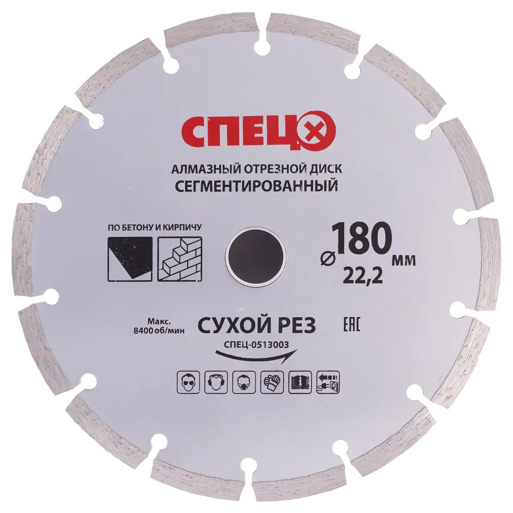 Алмазный диск СПЕЦ для бетона и кирпича 180 мм 18126517 STLM-0009509