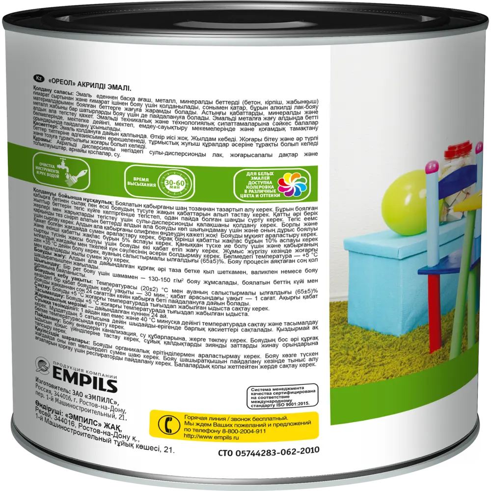 Эмаль акриловая Ореол глянцевая цвет белый 1.9 кг STLM-2182172 - Вид №2