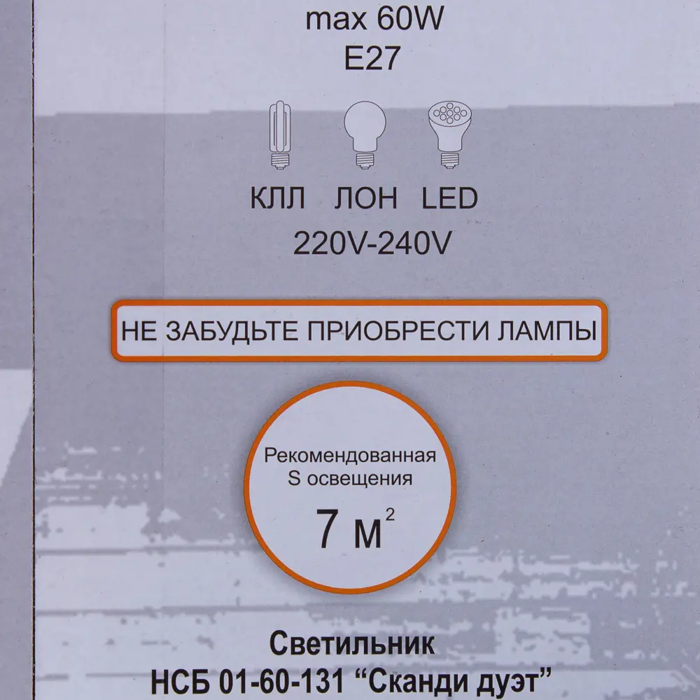 Подвес Сканди 1хЕ27х60 Вт цвет белый/жёлтый ЗАВОД ЭЛЕТЕХ STLM-2181108 - Вид №4
