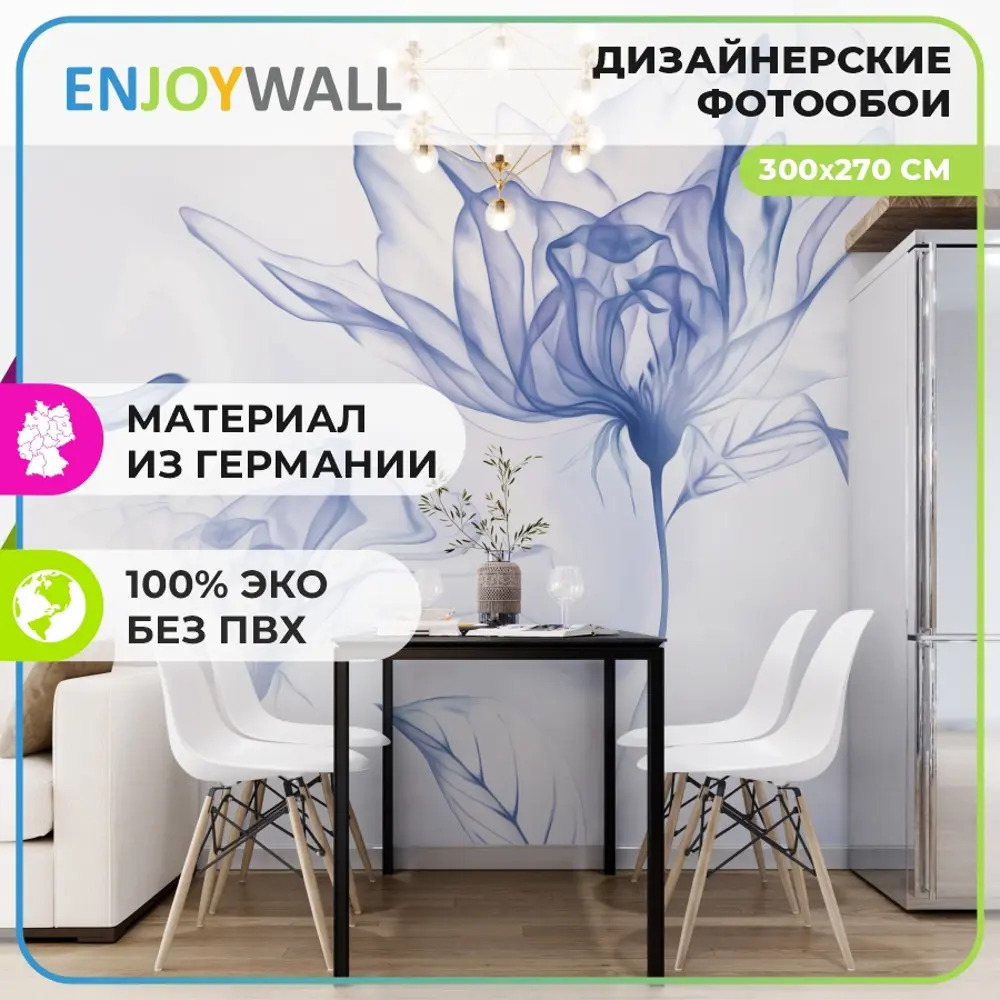 Фотообои Enjoywall Цветочный 300x2.7 см тонк_очар_бум_3х2.7