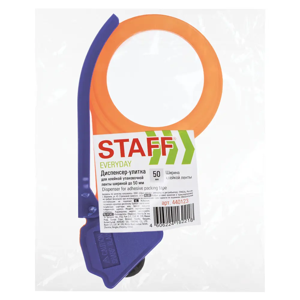Диспенсер для клейкой ленты Staff цвет оранжевый Santreyd STLM-2186442 - Вид №3