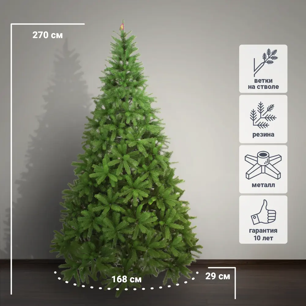 Ель новогодняя искусственная Вега Люкс зеленая 270 см BEATREES STLM-2136468