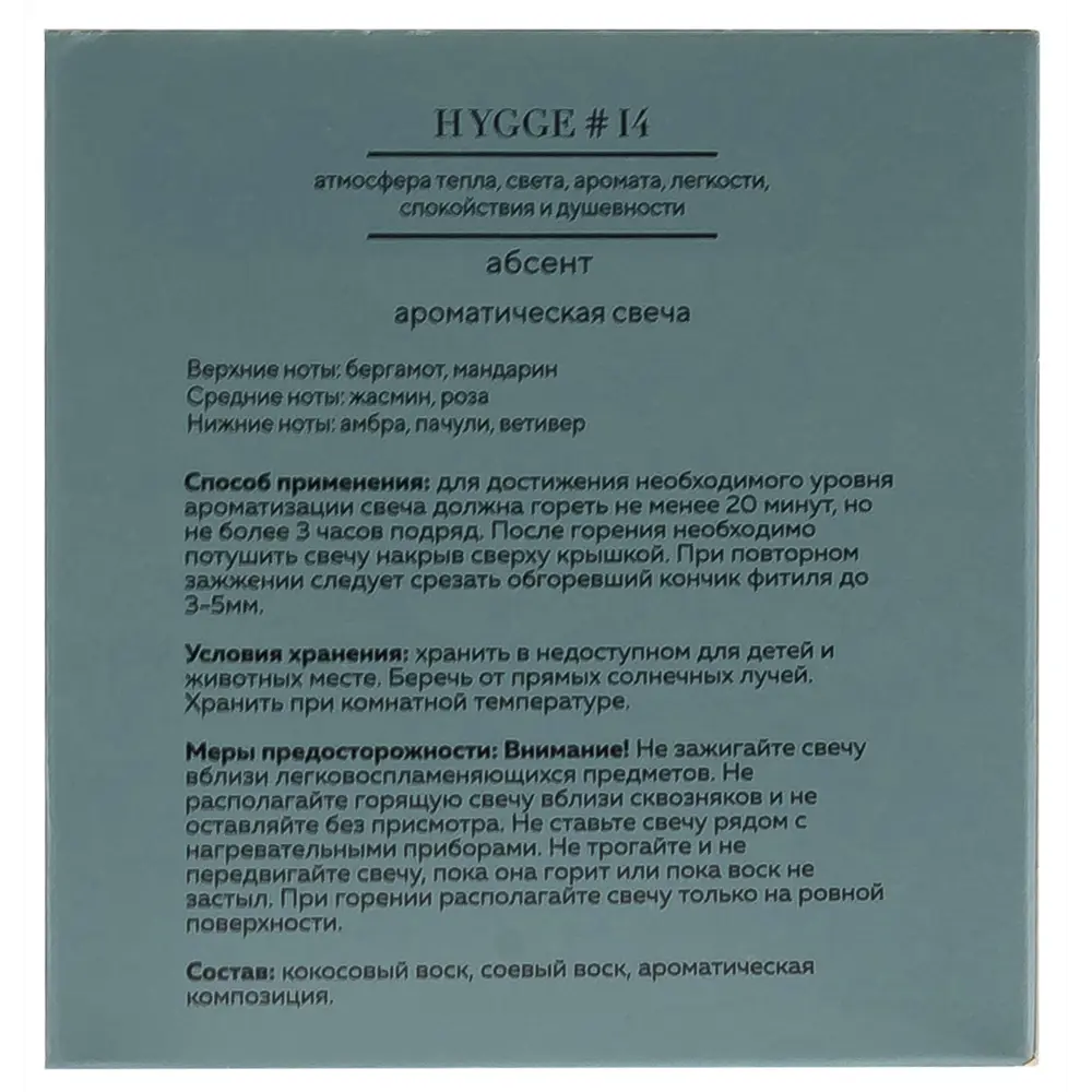 Свеча в стакане ароматизированная Arida Home Hygge N14 Абсент STLM-2131795 - Вид №7