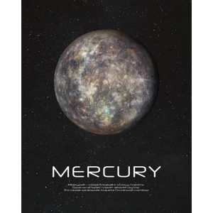 Картина на стекле Postermarket Меркурий 40x50 см