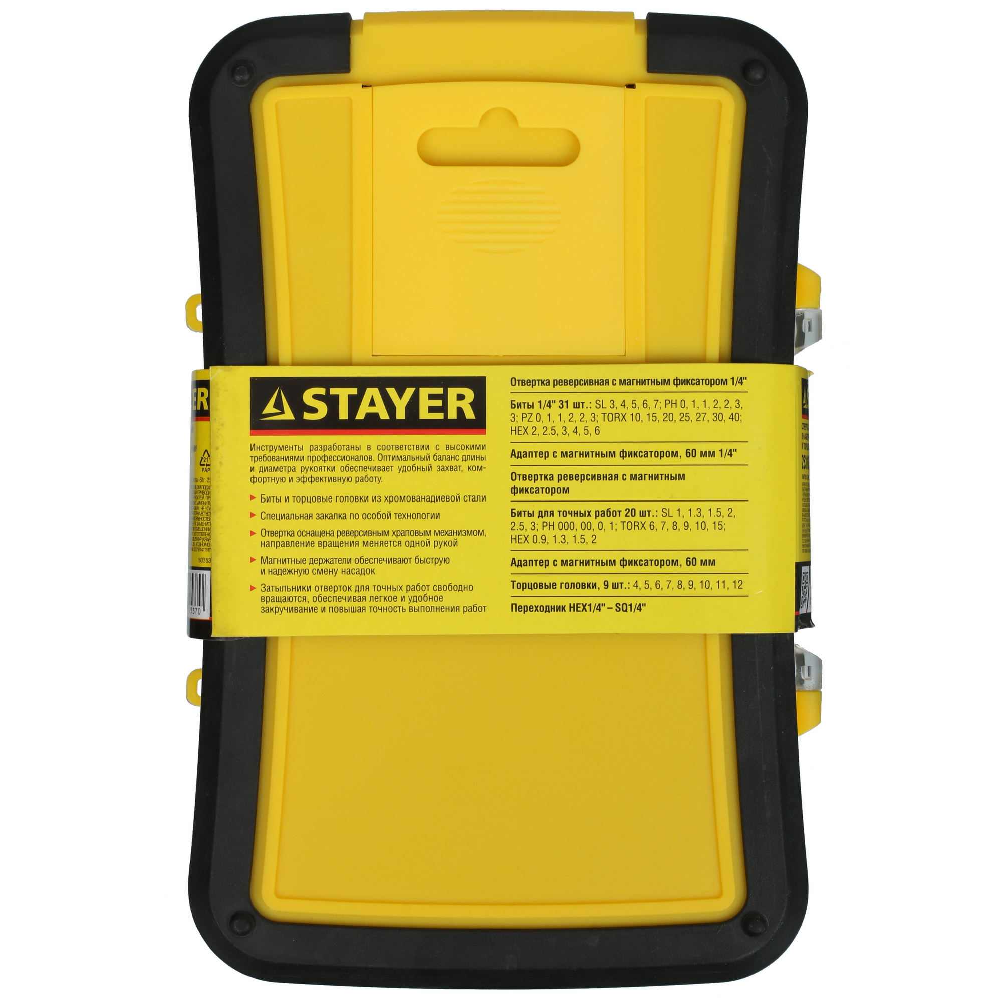 Отвертка с насадками/битами STAYER Compact-65 9944795 STDN-0144529 - Вид №3