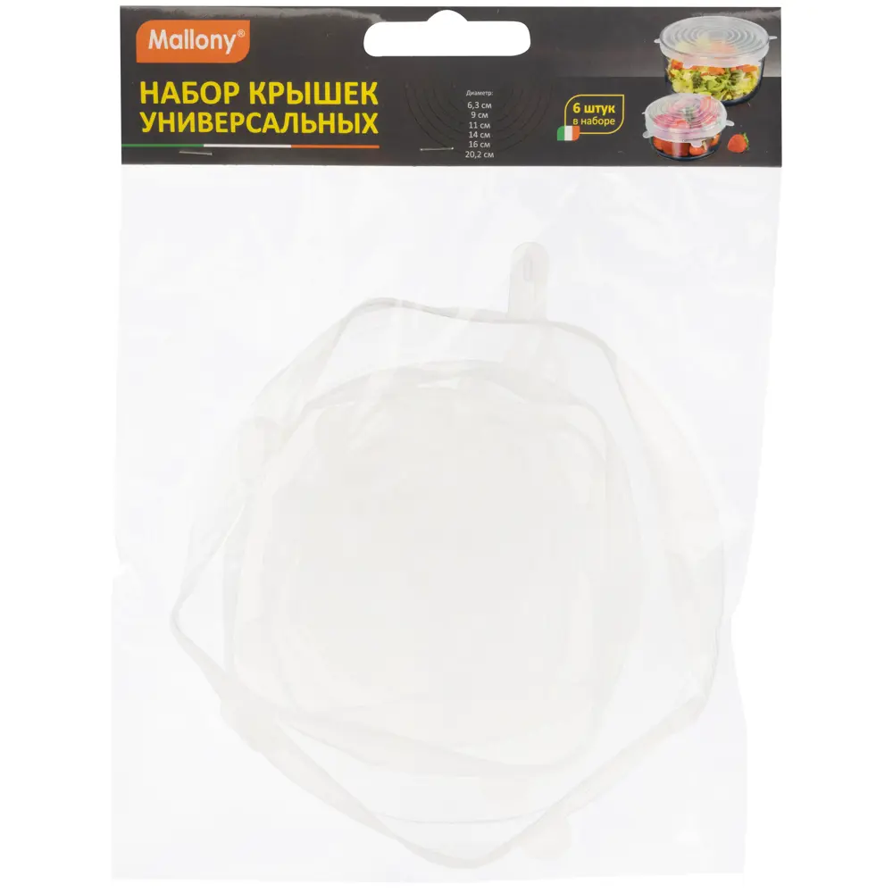 89369736 Набор крышек съемных Unicover силикон 6 шт STLM-0962993 Santreyd  - Вид №2