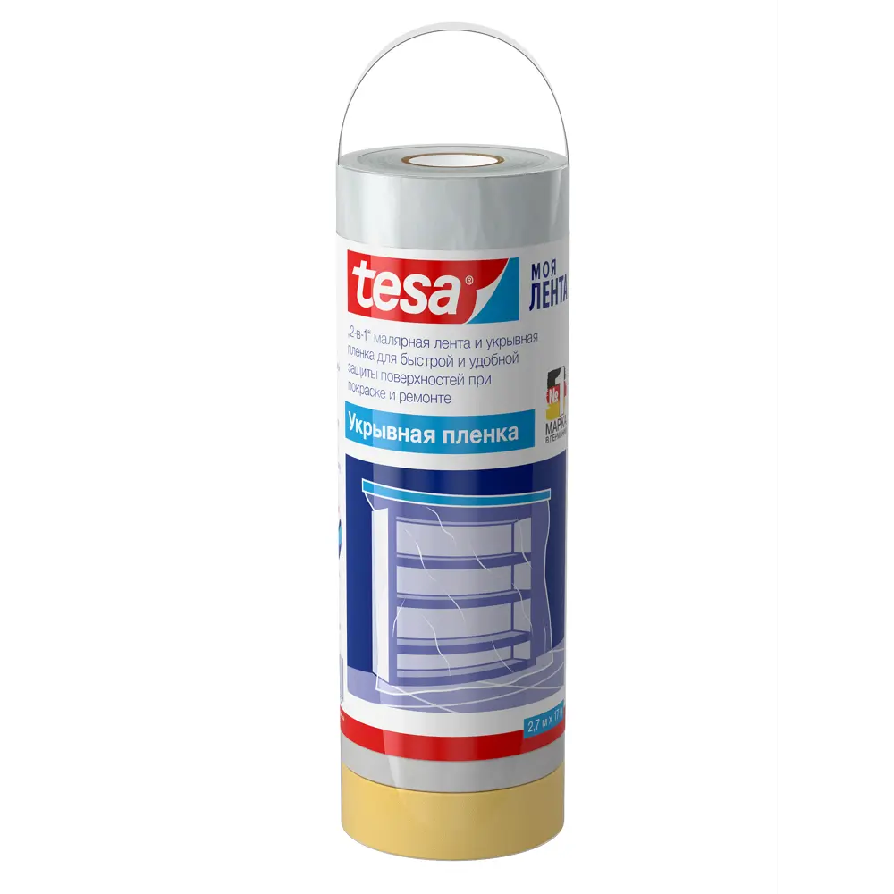 Пленка защитная с малярной лентой Tesa 17 м х 2700 мм STLM-2010905
