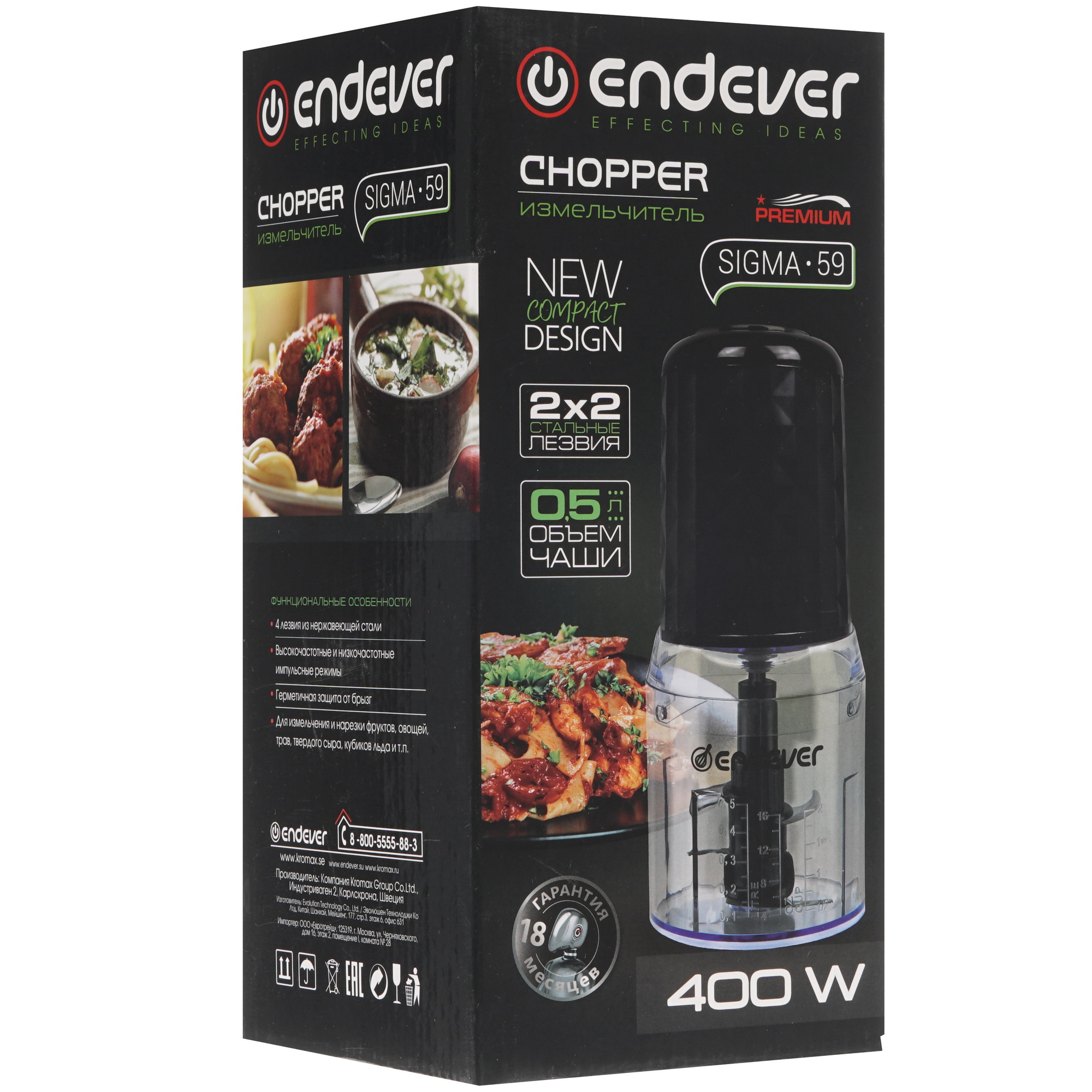 8166668 Измельчитель  Endever Sigma-59 черный STDN-0044959 - Вид №5
