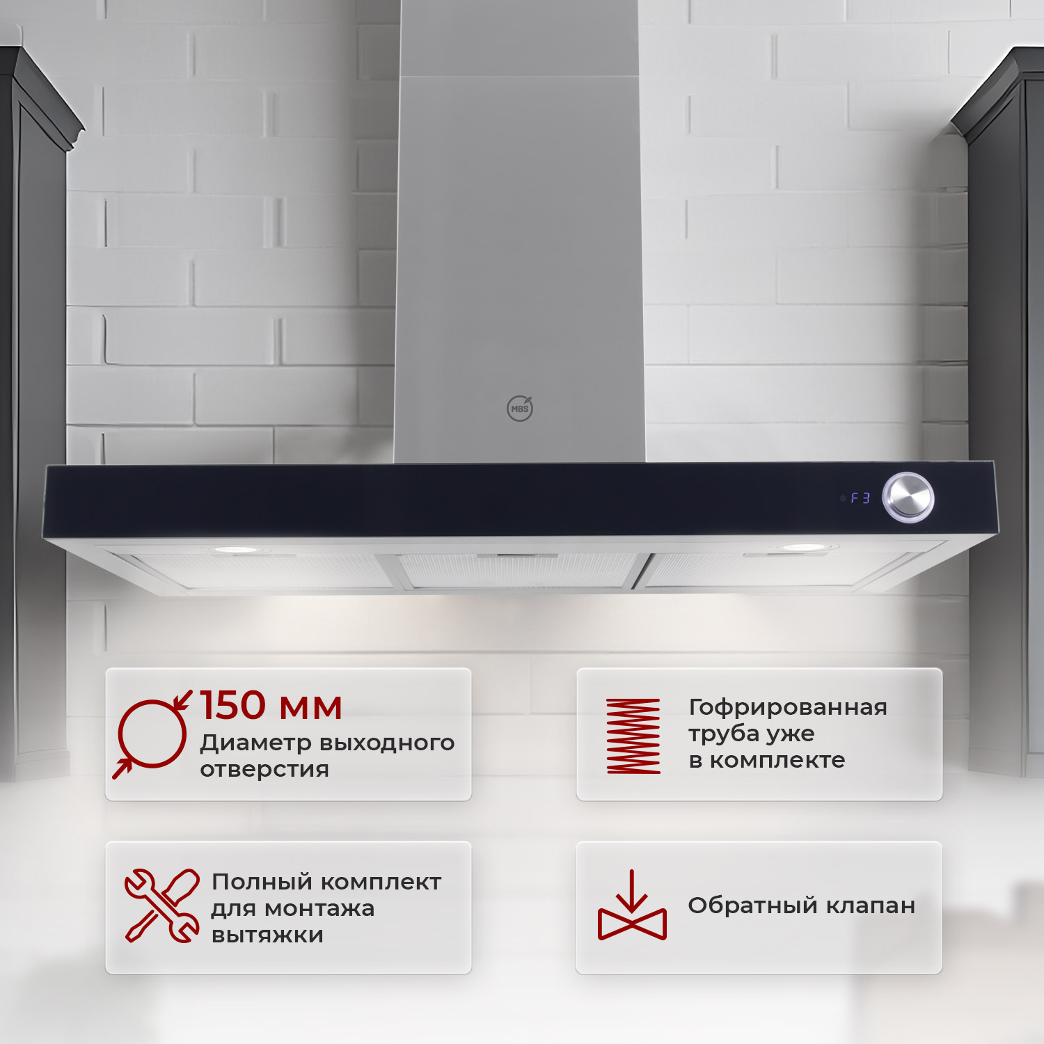 8130107 Вытяжка каминная MBS MARANTA 190 GLASS серебристый/черный STDN-0149105 - Вид №12