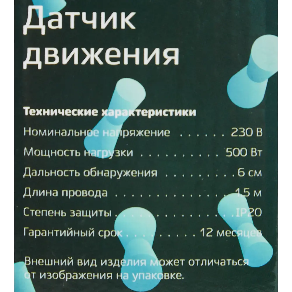 Duwi Датчик управления жестом — умное включение подсветки 82034826 STLM-0017993 - Вид №5