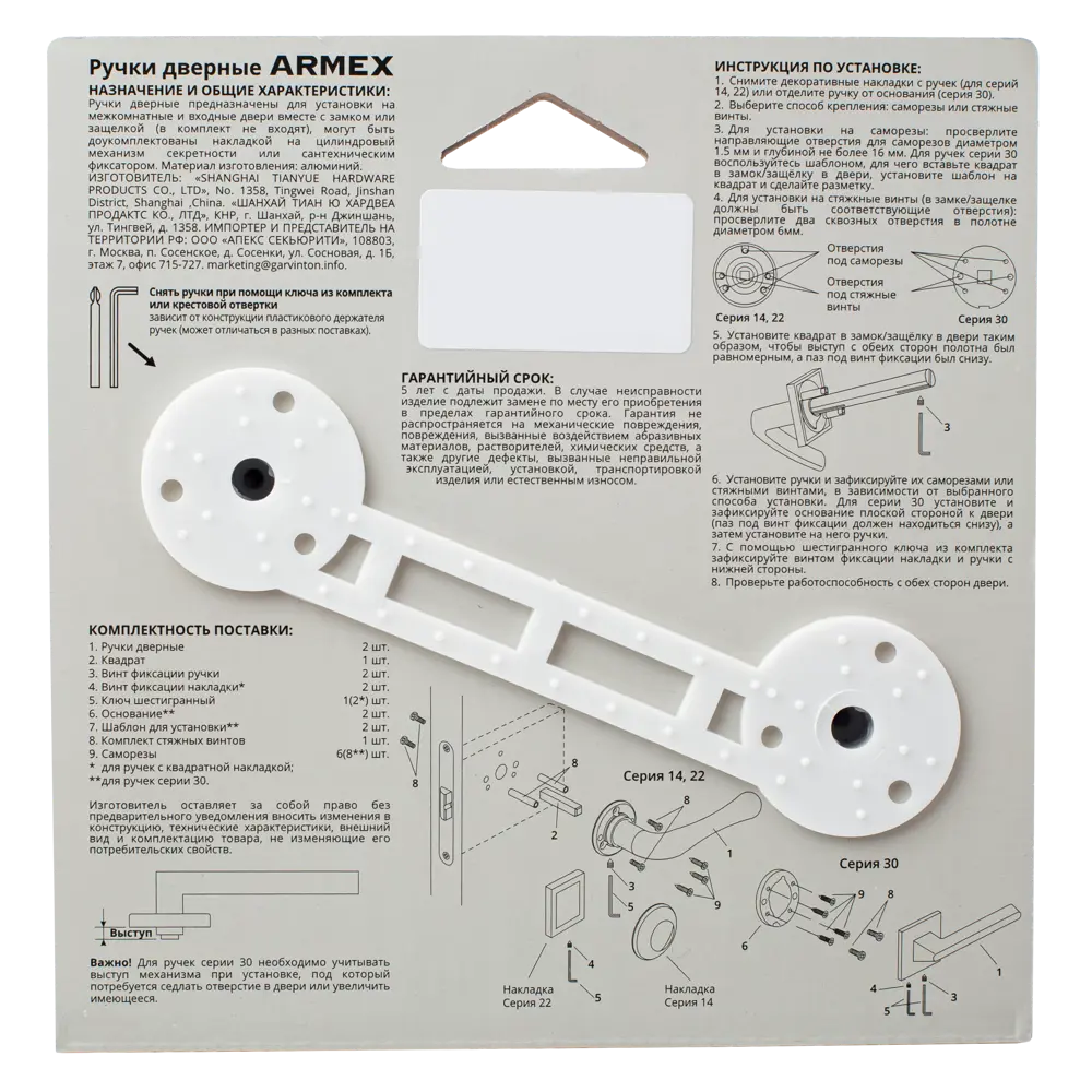 Дверные ручки Armex H-23111-A без запирания цвет хром сатинированный STLM-2028470 - Вид №3