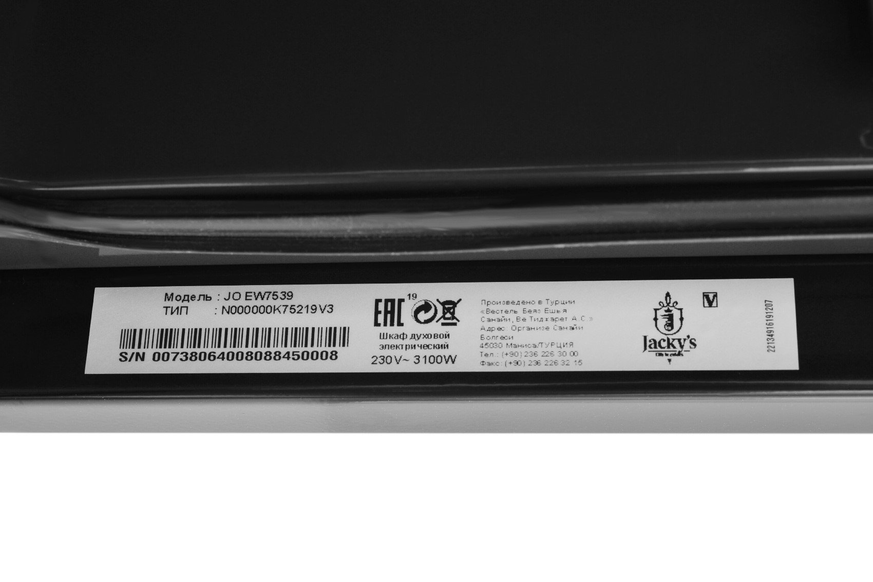 8172017 Электрический духовой шкаф Jacky's JO EW7539 белый STDN-0105738 - Вид №11
