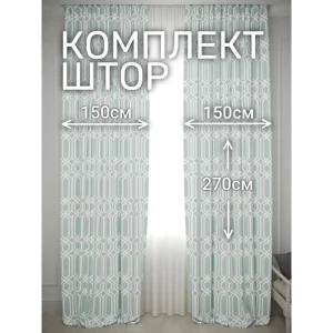 Комплект штор на шторной ленте Костромской Текстиль Канвас Соты 300x270 см цвет бирюзовый