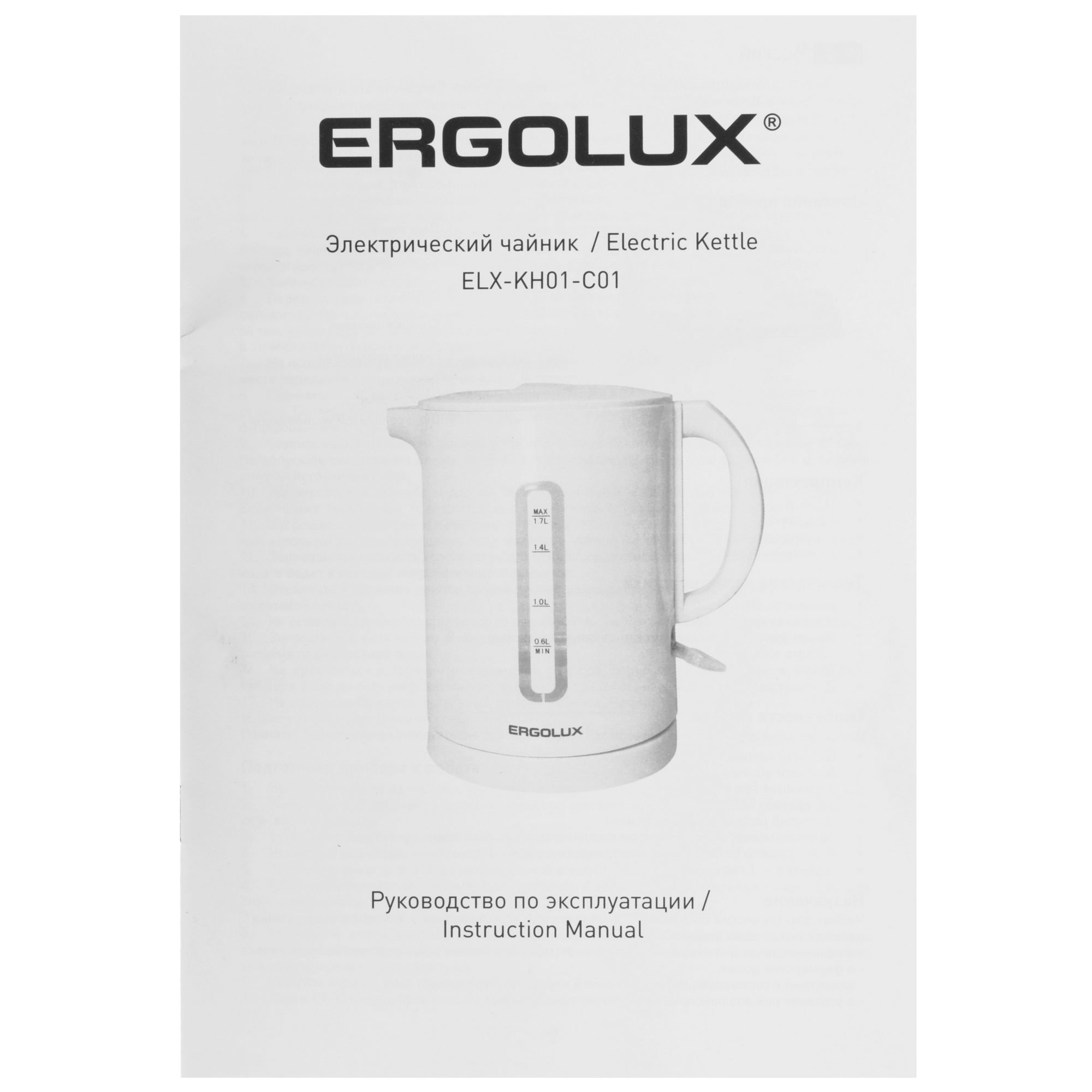5368460 Электрочайник ERGOLUX ELX-KH01-C01 белый STDN-0001897 - Вид №5