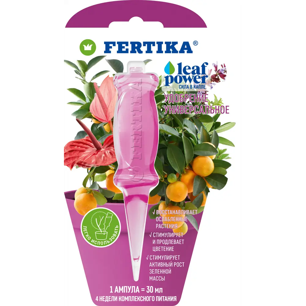 Удобрение Fertika Leaf Power Универсальное 30 мл STLM-2195655