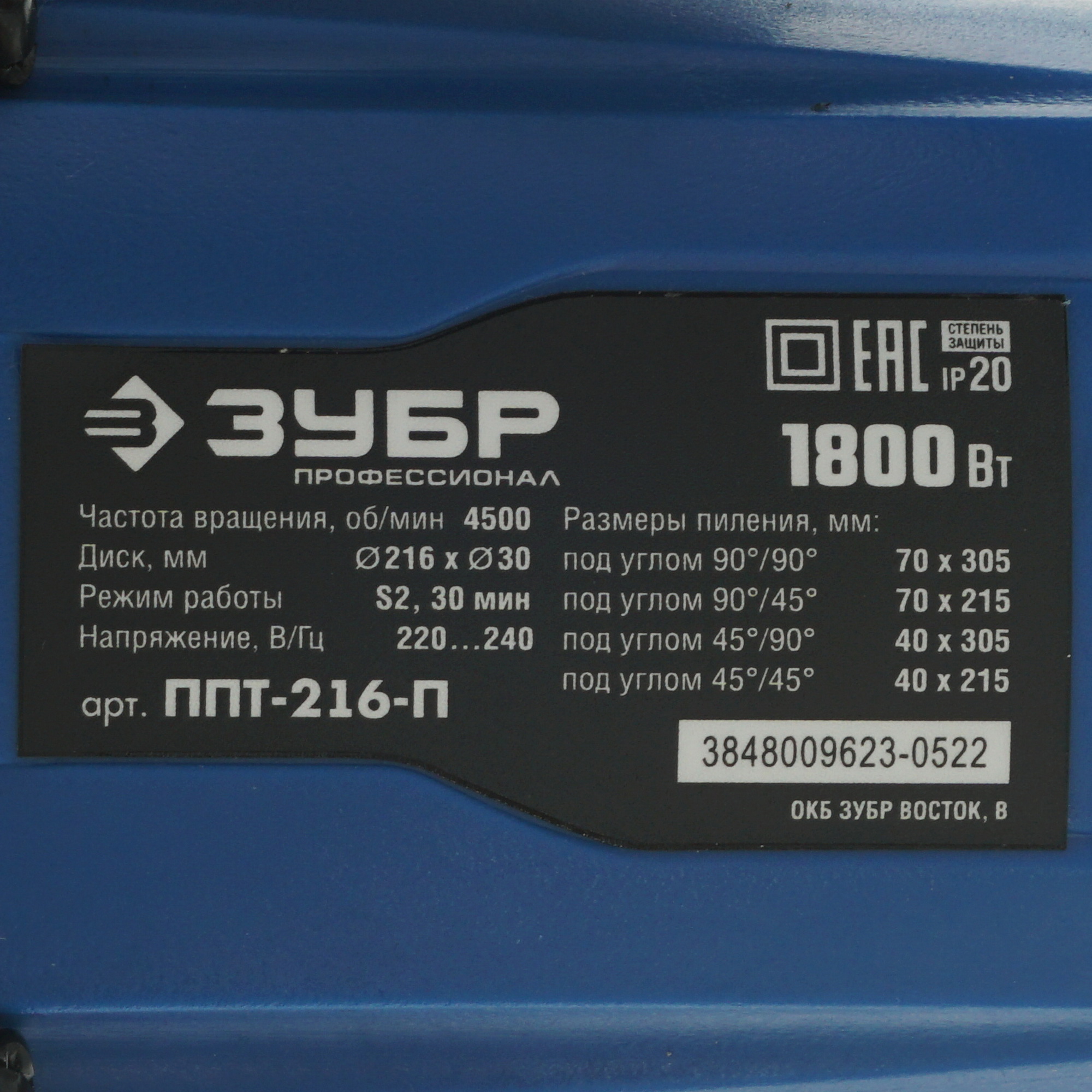 Торцовочная пила  Зубр Профессионал ППТ-216-П 5336825 STDN-0060042 - Вид №4