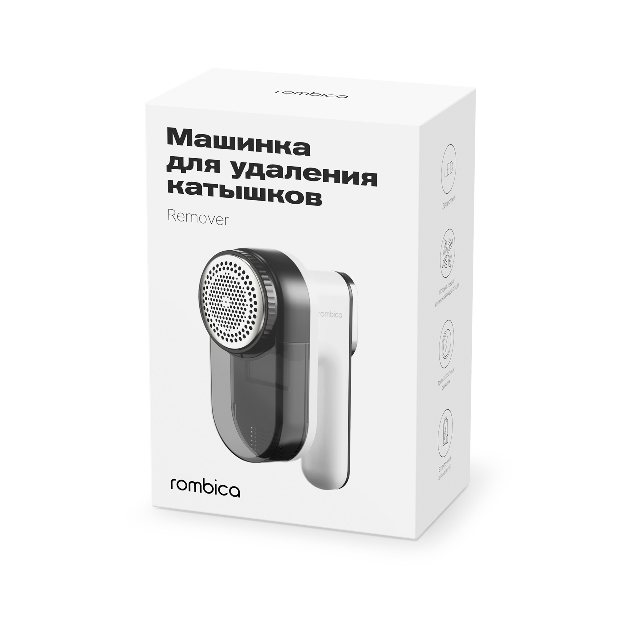 5463776 Машинка для удаления катышков Rombica Remover LRM-005 STDN-0083508 - Вид №10