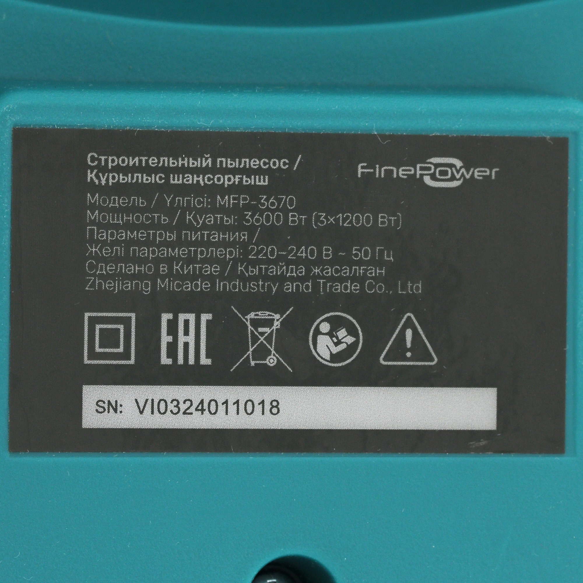 Строительный пылесос  FinePower MFP-3670 5420128 STDN-0135816 - Вид №4