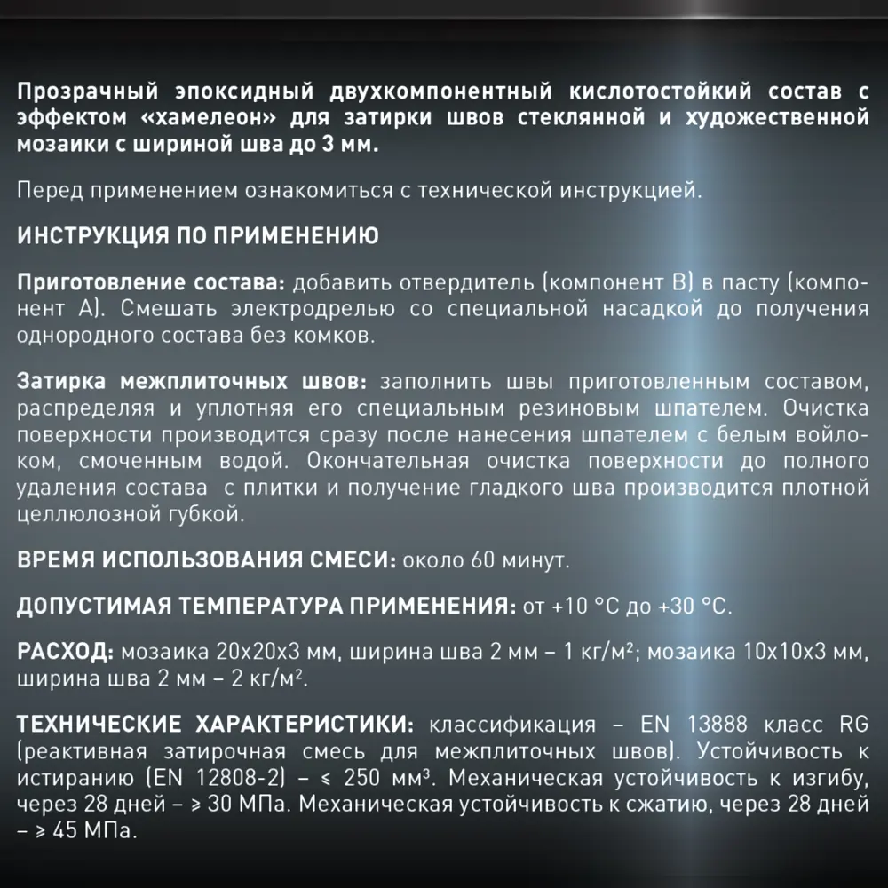 Затирка эпоксидная Litokol Starlike Evo S.820 цвет синий туман 2 кг STLM-2083845 - Вид №3