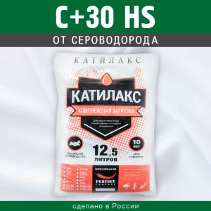 Ионообменная смола Катилакс C+30 HS от сероводорода 12.5 л