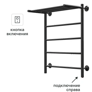 Полотенцесушитель электрический Арго Орион 500x600 мм 90 Вт с полкой лесенка цвет черный
