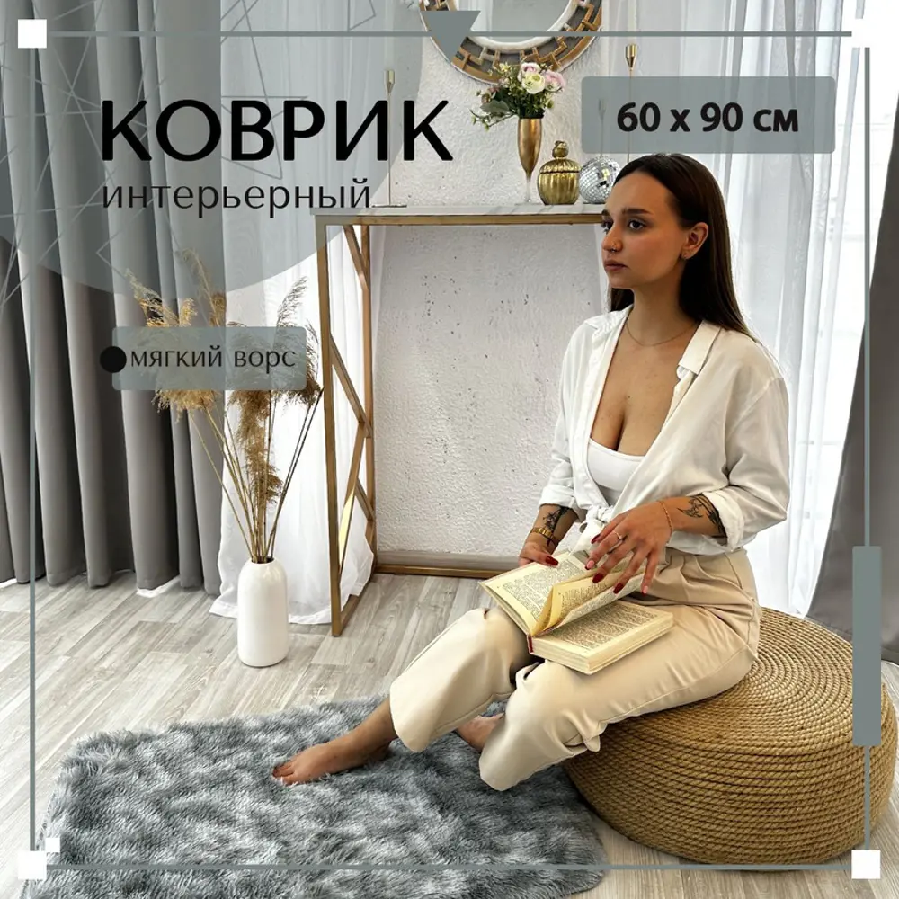 Ковер Mutas Carpet прямоугольный 60x90 см полиэстер цвет темно-серый,серый