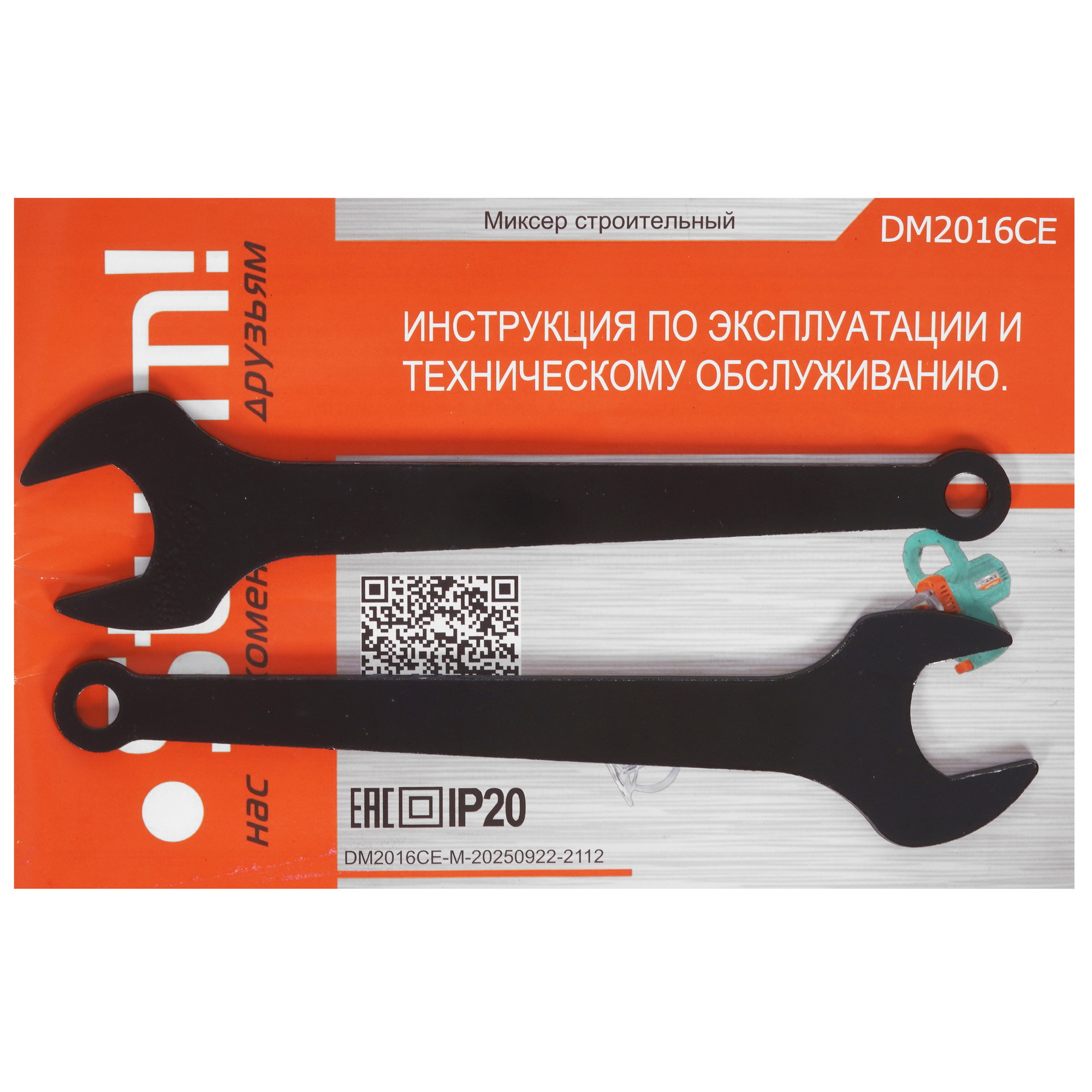 Дрель-миксер Sturm! DM2016CE 5331941 STDN-0145494 - Вид №9