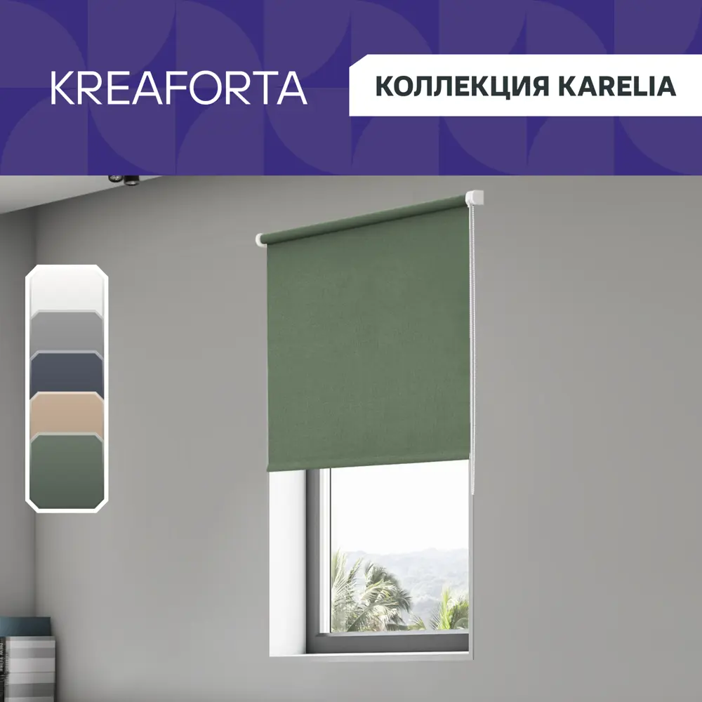 Штора рулонная блэкаут KREAFORTA Karelia 140x175 см зеленая STLM-2029850 - Вид №1