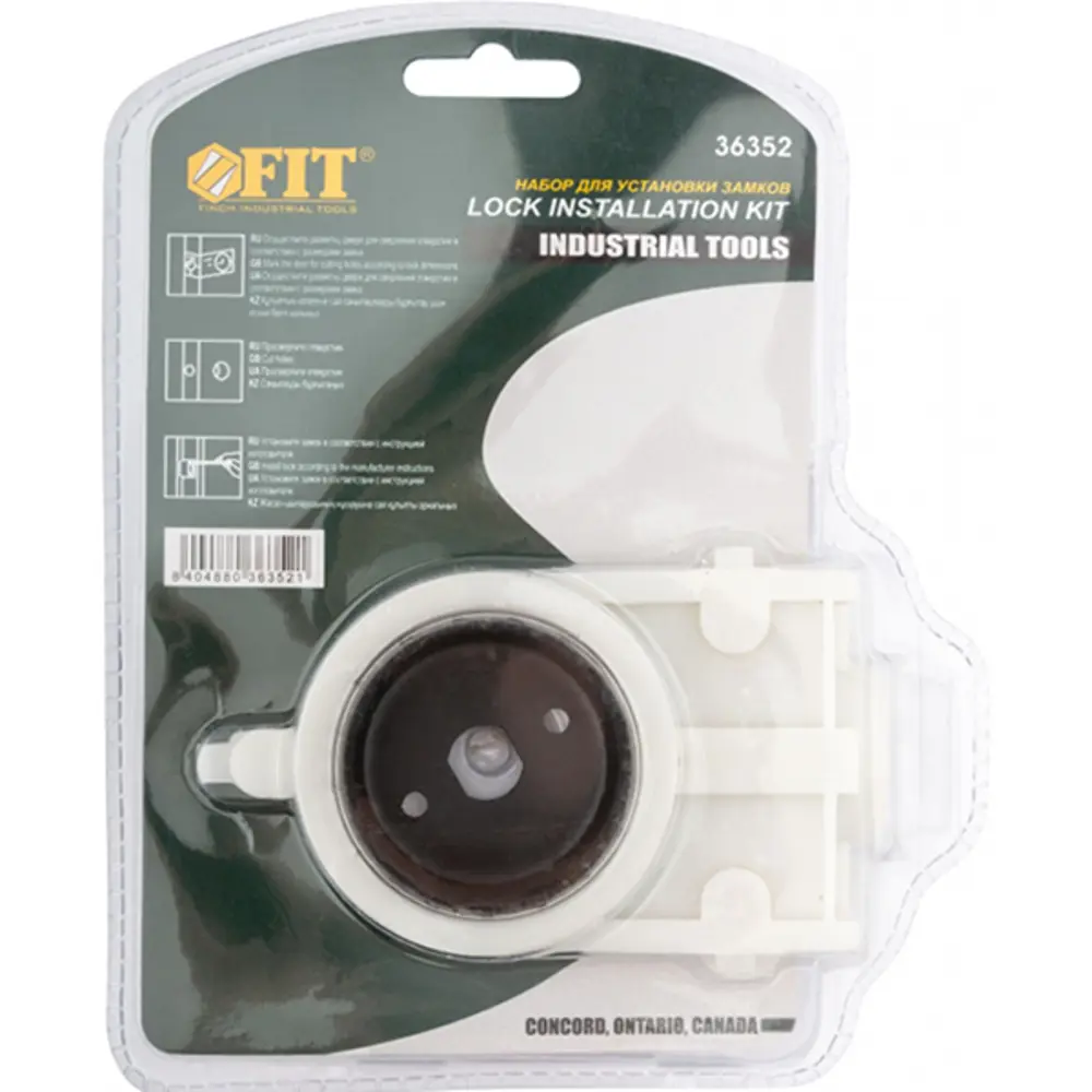 Набор для врезки замков Fit 36352, 3 шт STLM-2116313 - Вид №1