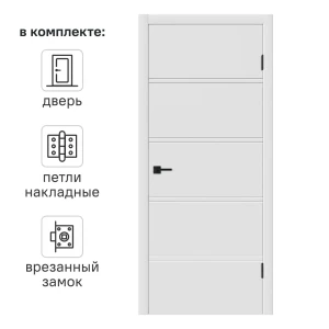 Дверь межкомнатная глухая с замком и петлями в комплекте Бостон Х 60x200 см эмаль белый 89367208 STLM-2201474