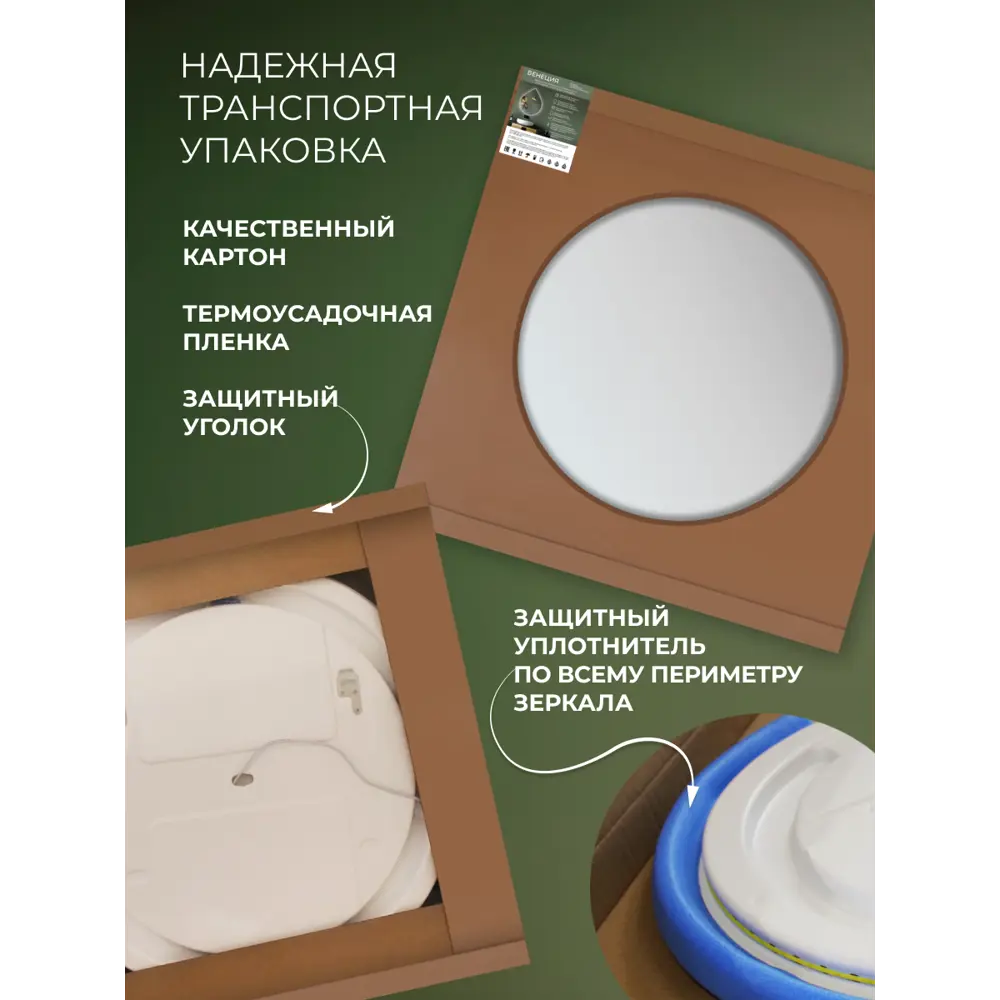Зеркало для ванной Монако DSMK70 с подсветкой сенсорное с подогревом 58.5x70 см 89356957 STLM-2150966 Santreyd - Вид №9