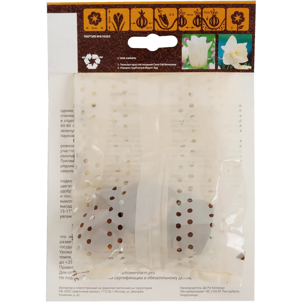 Тюльпан «Гроенланд» размер луковицы 10/11, 3 шт ВСЕ В САД STLM-2022082 - Вид №1