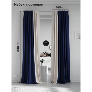 Комплект штор на шторной ленте AT Home Нобиус-95 145x240 см цвет бежевый