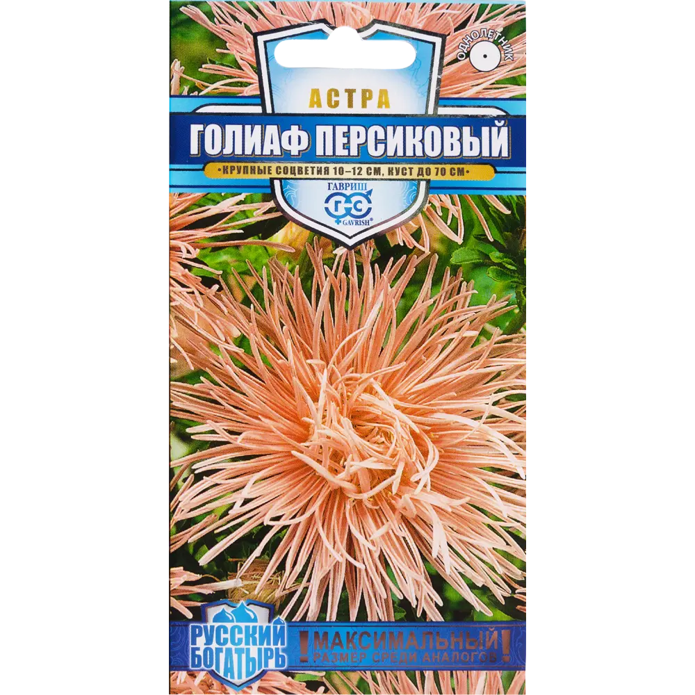 Астра «Голиаф персиковый», 0.3 г 82097818 STLM-2144679 ГАВРИШ 