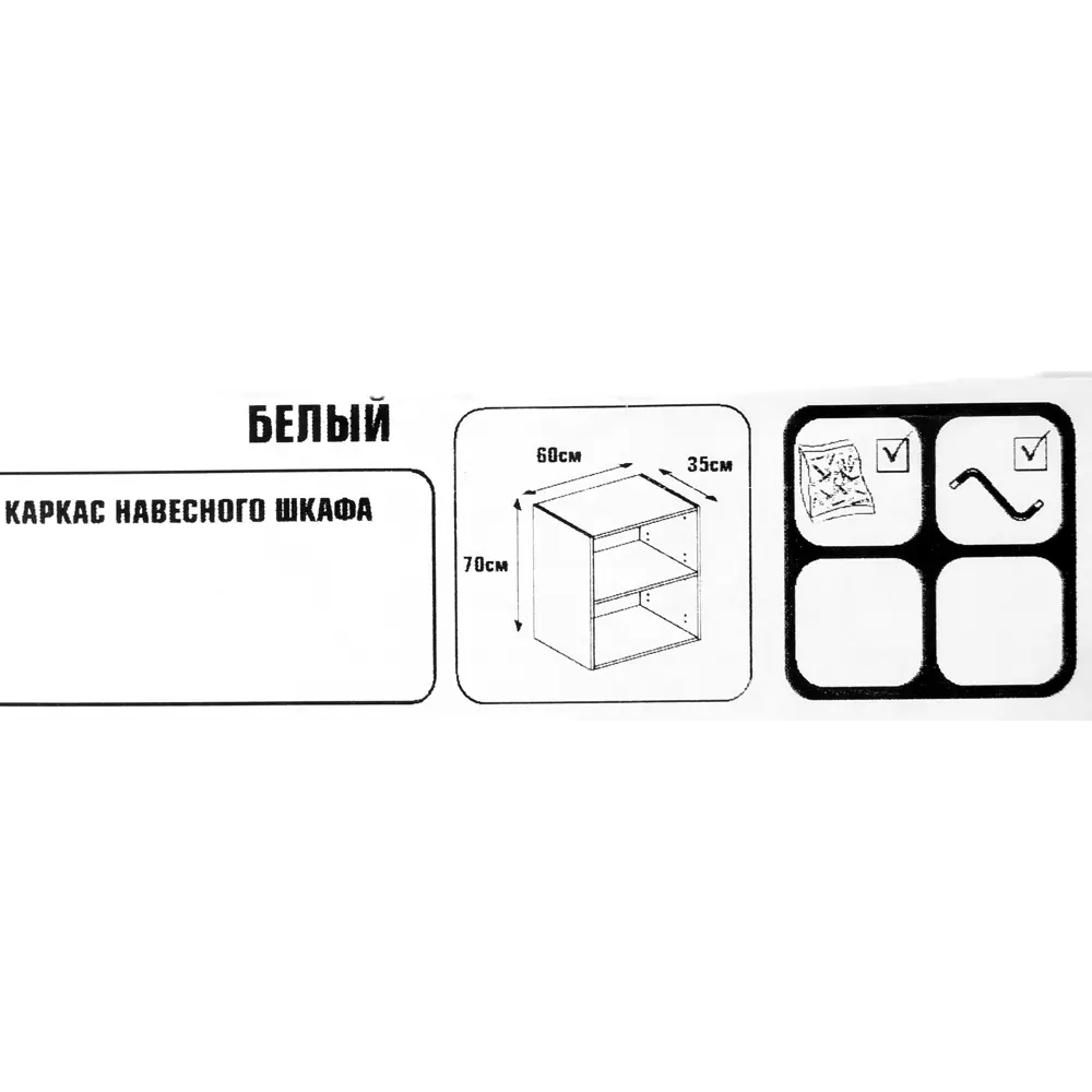 Каркас навесной 60x70x35 см, ЛДСП, цвет белый 18793416 STLM-2063136 DELINIA  - Вид №4