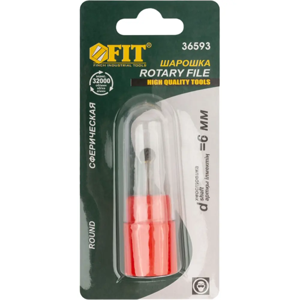 Шарошка сферическая Fit 36593 STLM-2120990 - Вид №1