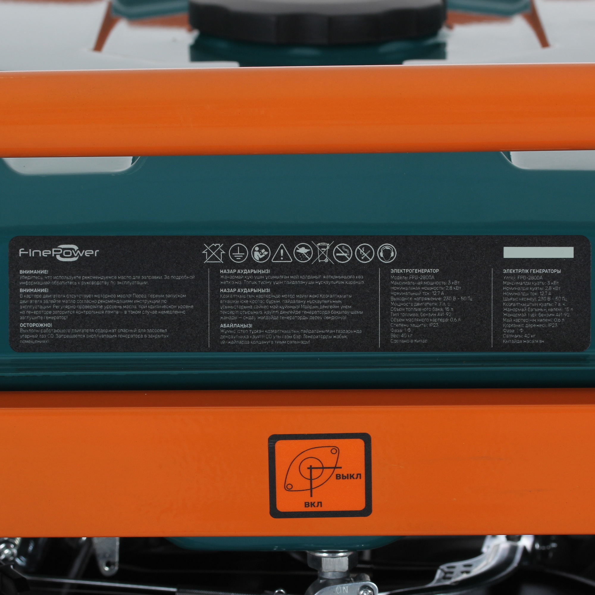 Электрогенератор   бензиновый FinePower FPG-2800A 4852509 STDN-0063384 - Вид №5