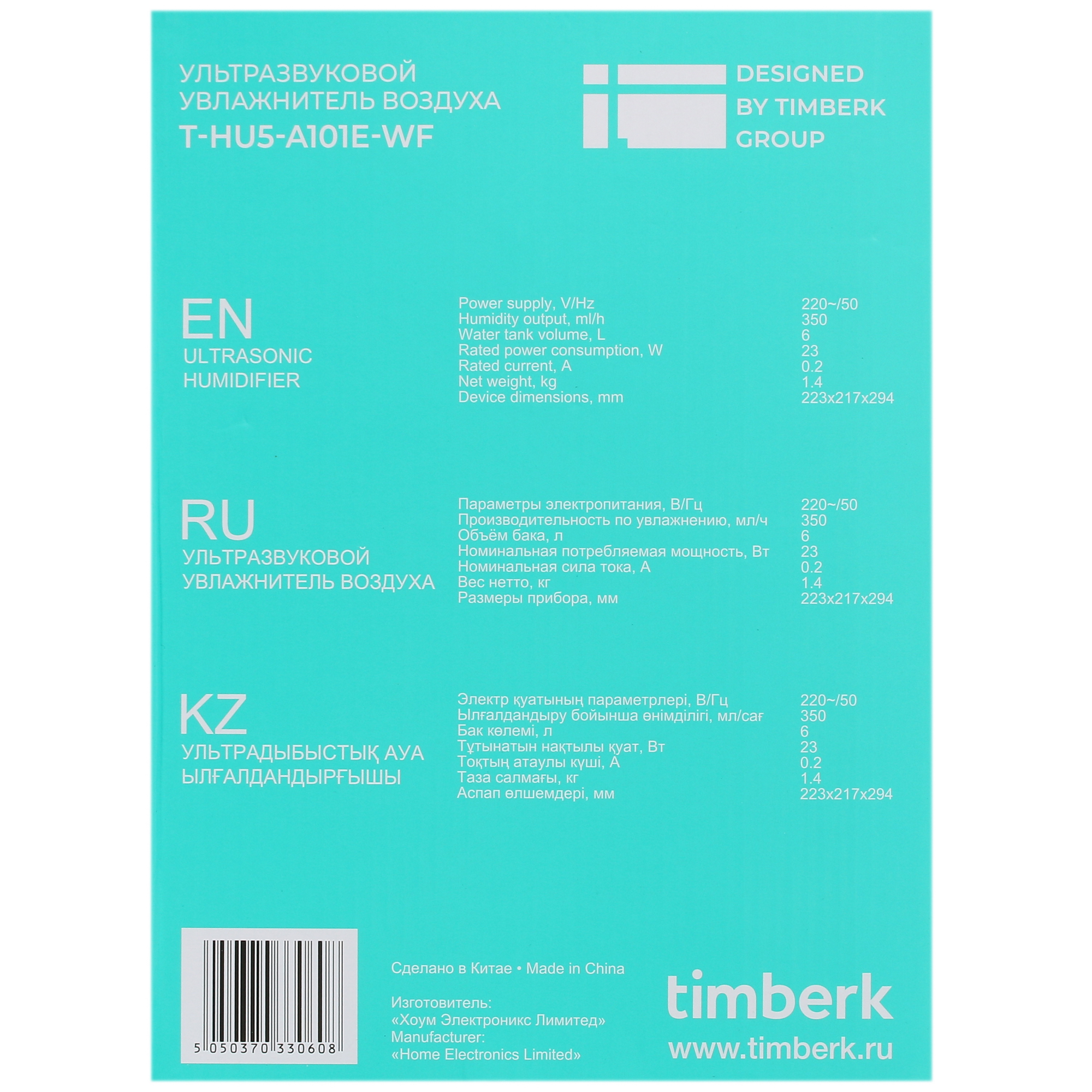 9008108 Увлажнитель воздуха Timberk T-HU5-A101E-WF STDN-0035993 - Вид №9