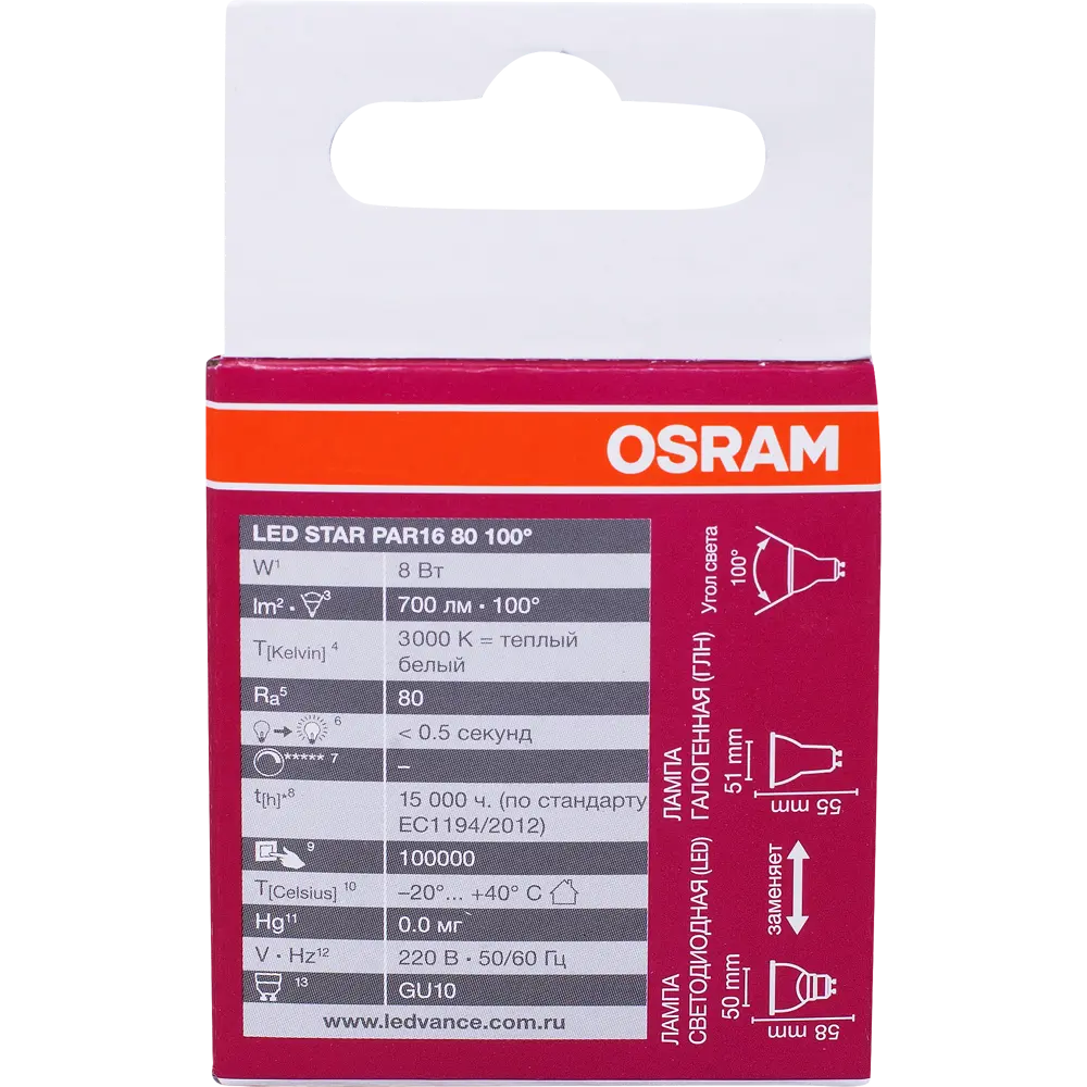Лампа светодиодная GU10 230 В 8 Вт спот 700 лм, тёплый свет OSRAM STLM-2107077 - Вид №2