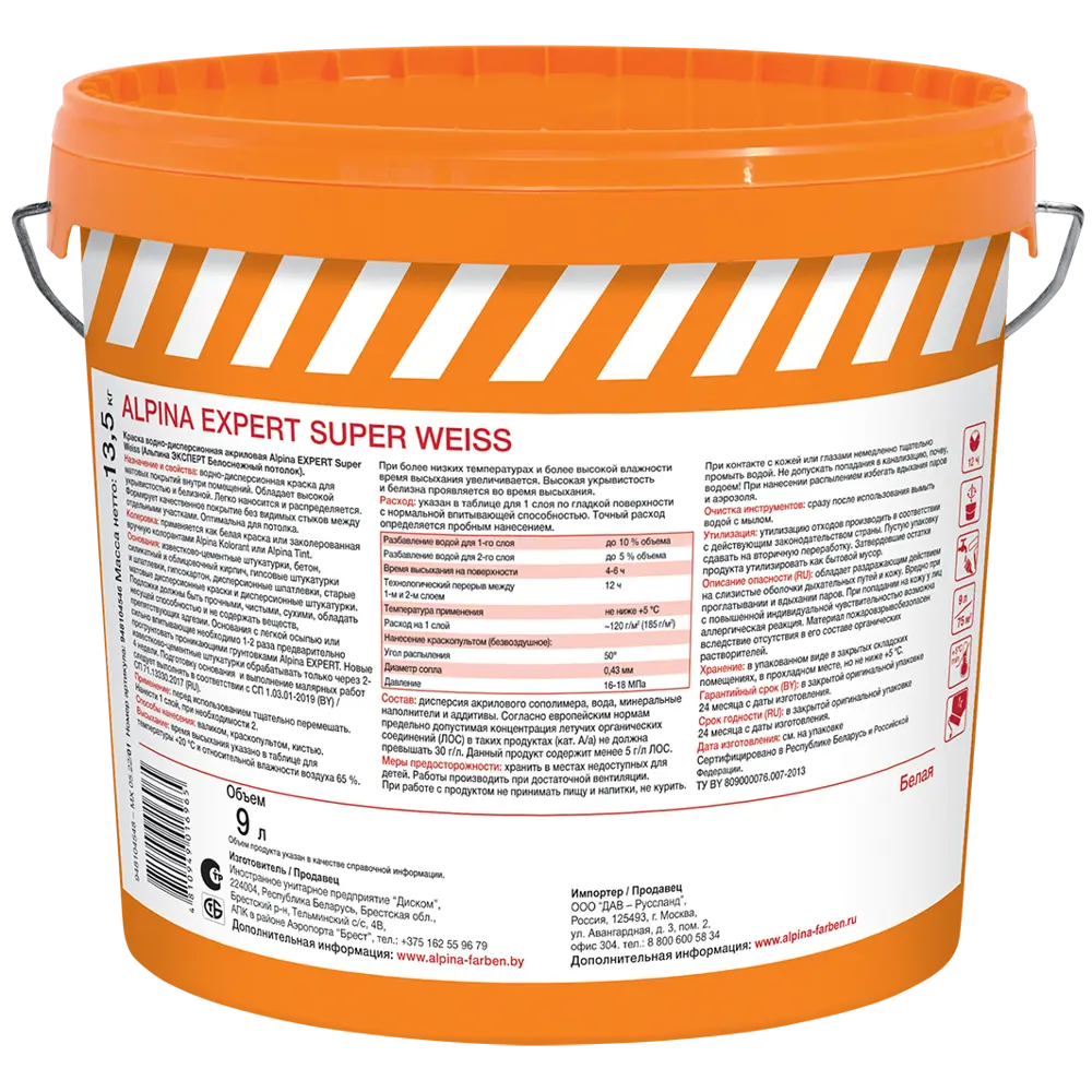 Краска для стен и потолков Alpina Super Weise цвет белый 9 л STLM-2087438 - Вид №1