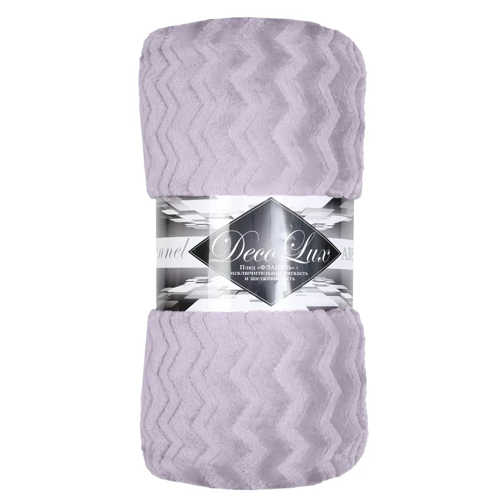Плед Зигзаг 200x220 см фланель цвет сиреневый TEXREPUBLIC STLM-2117885 - Вид №4