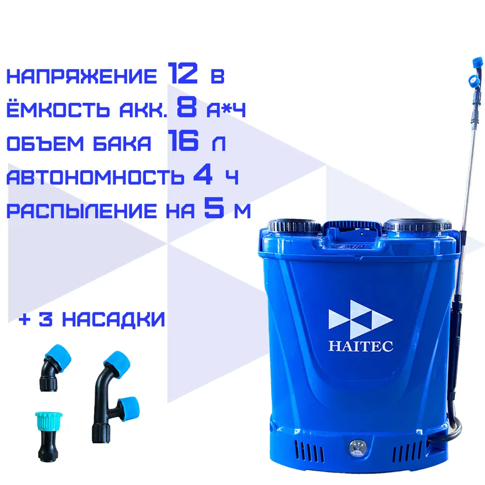 91333407 Опрыскиватель аккумуляторный ранцевый Haitec HT-AGS16 16 л 12 В зарядка и аккумулятор входит в комплект STLM-0950141