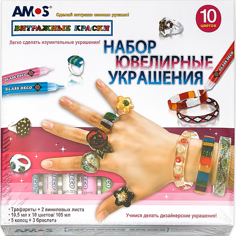 22905 Набор витражных красок"Ювелирные украшения" 10 цветов, аксессуары 6/24 AMOS 
