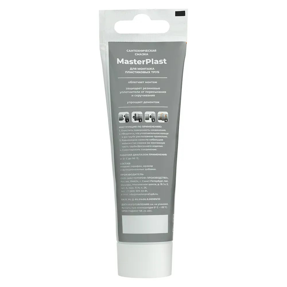 Смазка для канализационных труб 70 г Santreyd STLM-2110526 - Вид №1