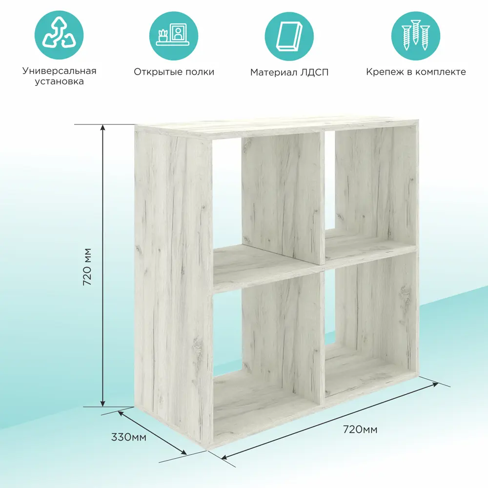 Стеллаж Mixline 72x72x33 см нагрузка до 10 кг ЛДСП цвет белый 550350