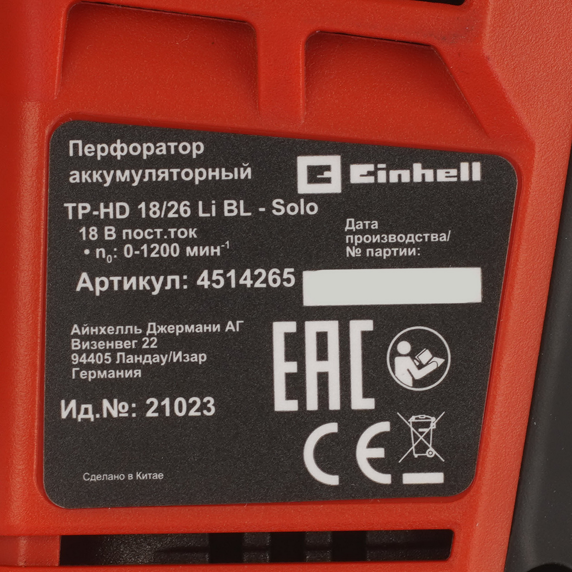 Перфоратор Einhell PXC TP-HD 18/26 Li BL Power X Change 18V , Без ЗУ, Без АКБ 9086106 STDN-0044741 - Вид №2