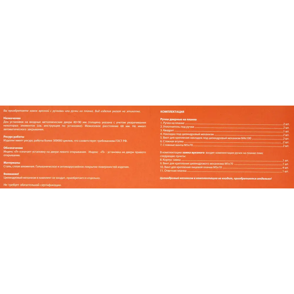 НОРА-М Замок врезной с ручками на планке для китайских дверей 85539370 STLM-0063687 - Вид №10
