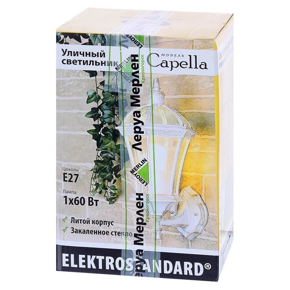 Светильник настенный уличный Capella 60 Вт IP44 цвет белое золото Elektrostandard STLM-2131675 - Вид №2