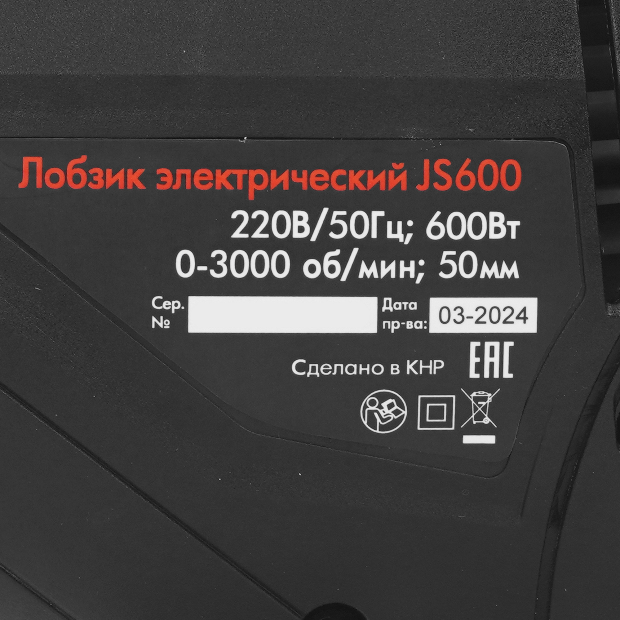 Электрический лобзик RedVerg Basic JS600 5483167 STDN-0103097 - Вид №4